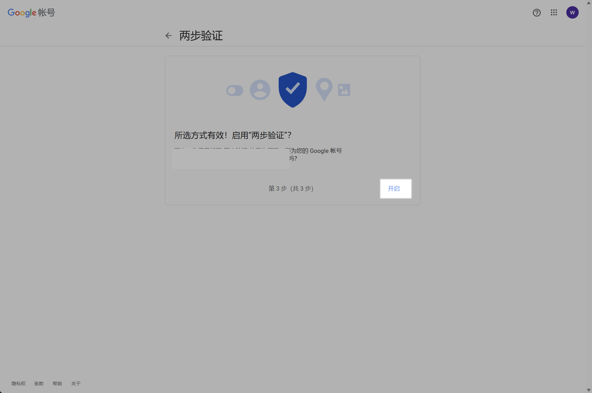Finish enabling 2-Step Verification