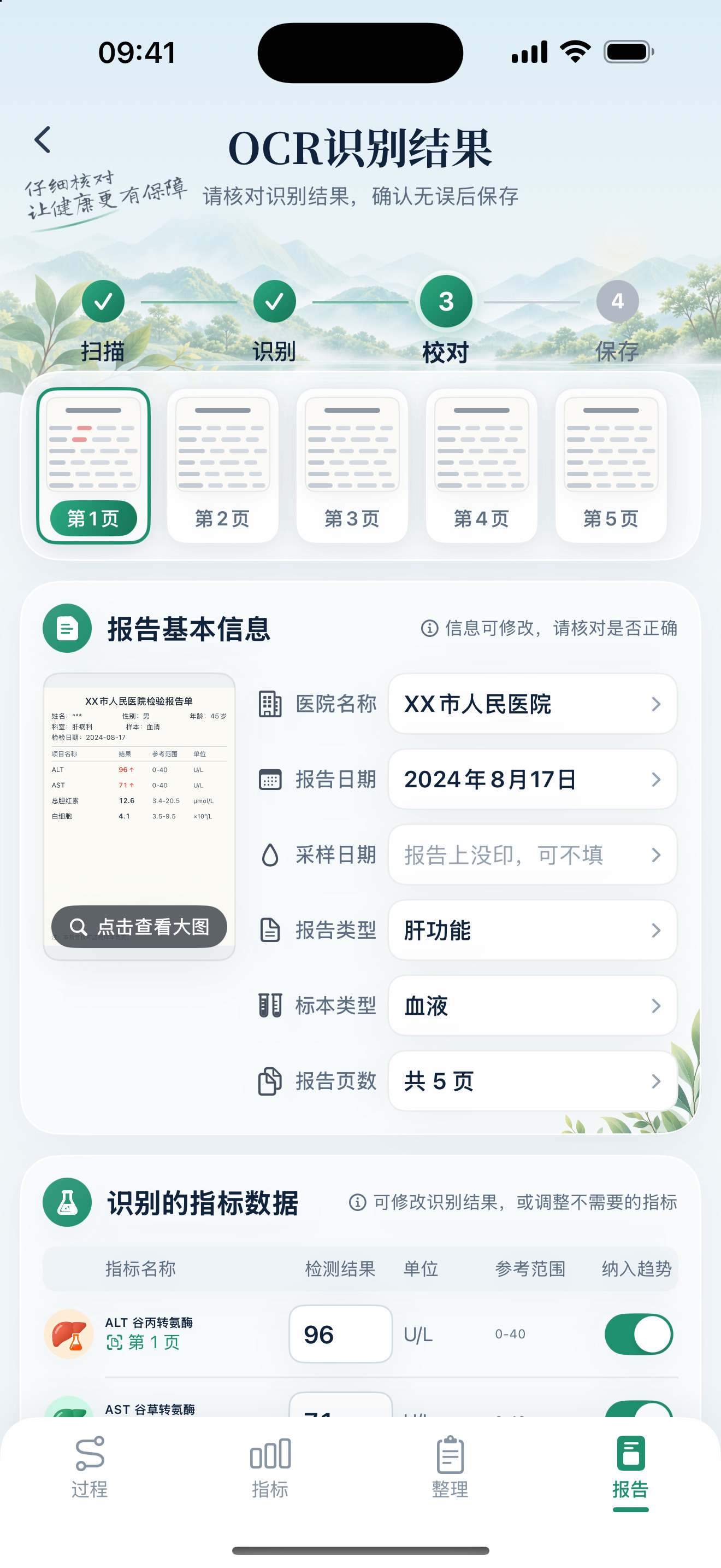 宁榆 Niyu screenshot 3