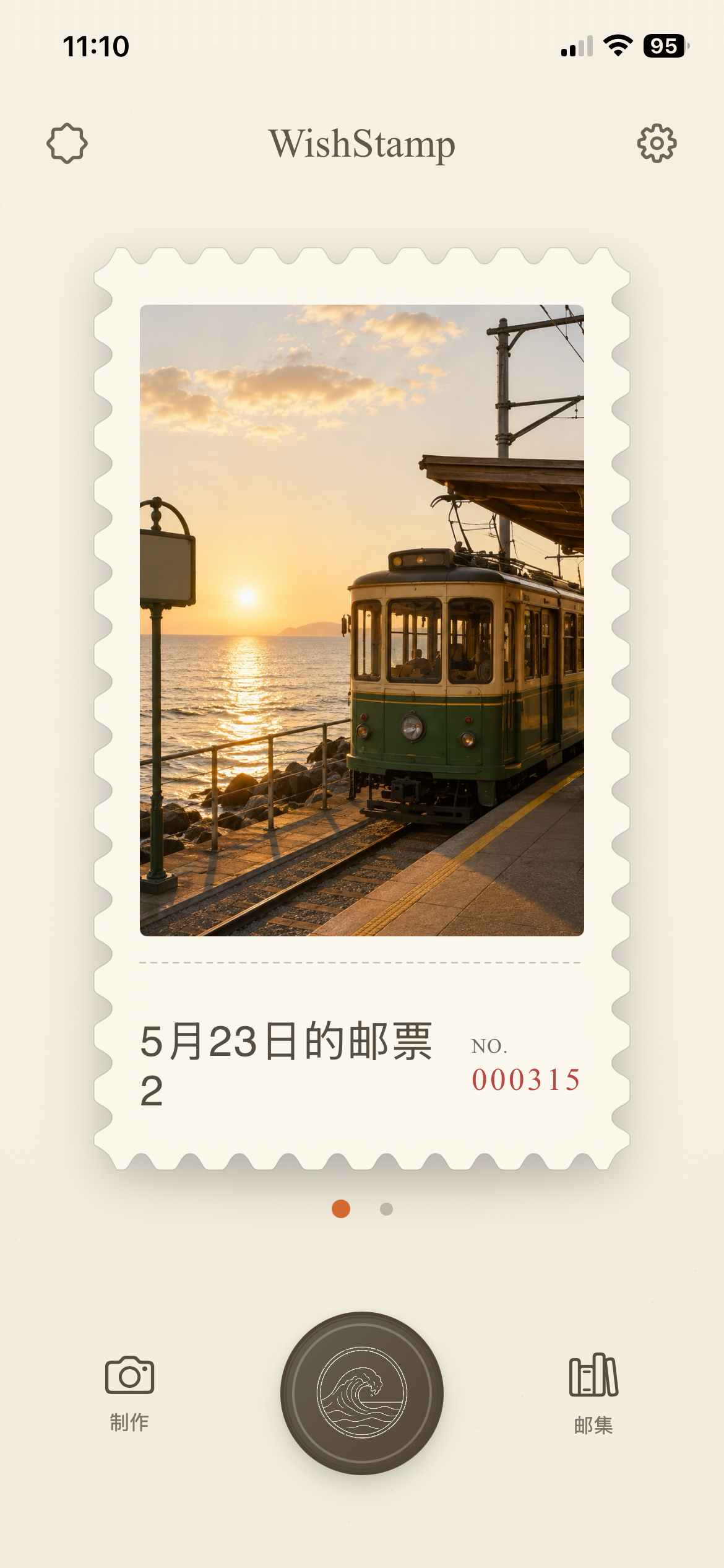 WishStamp screenshot 1