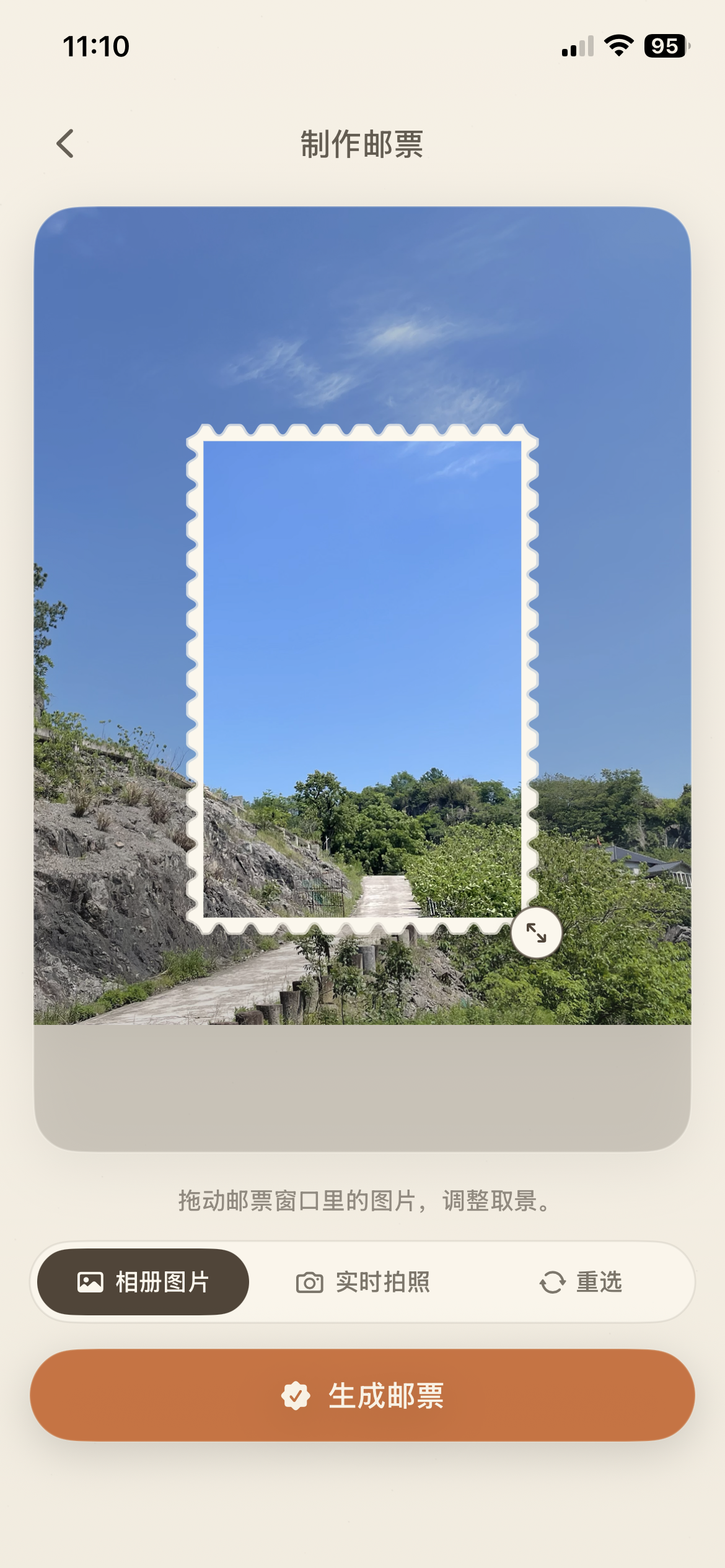 WishStamp screenshot 2